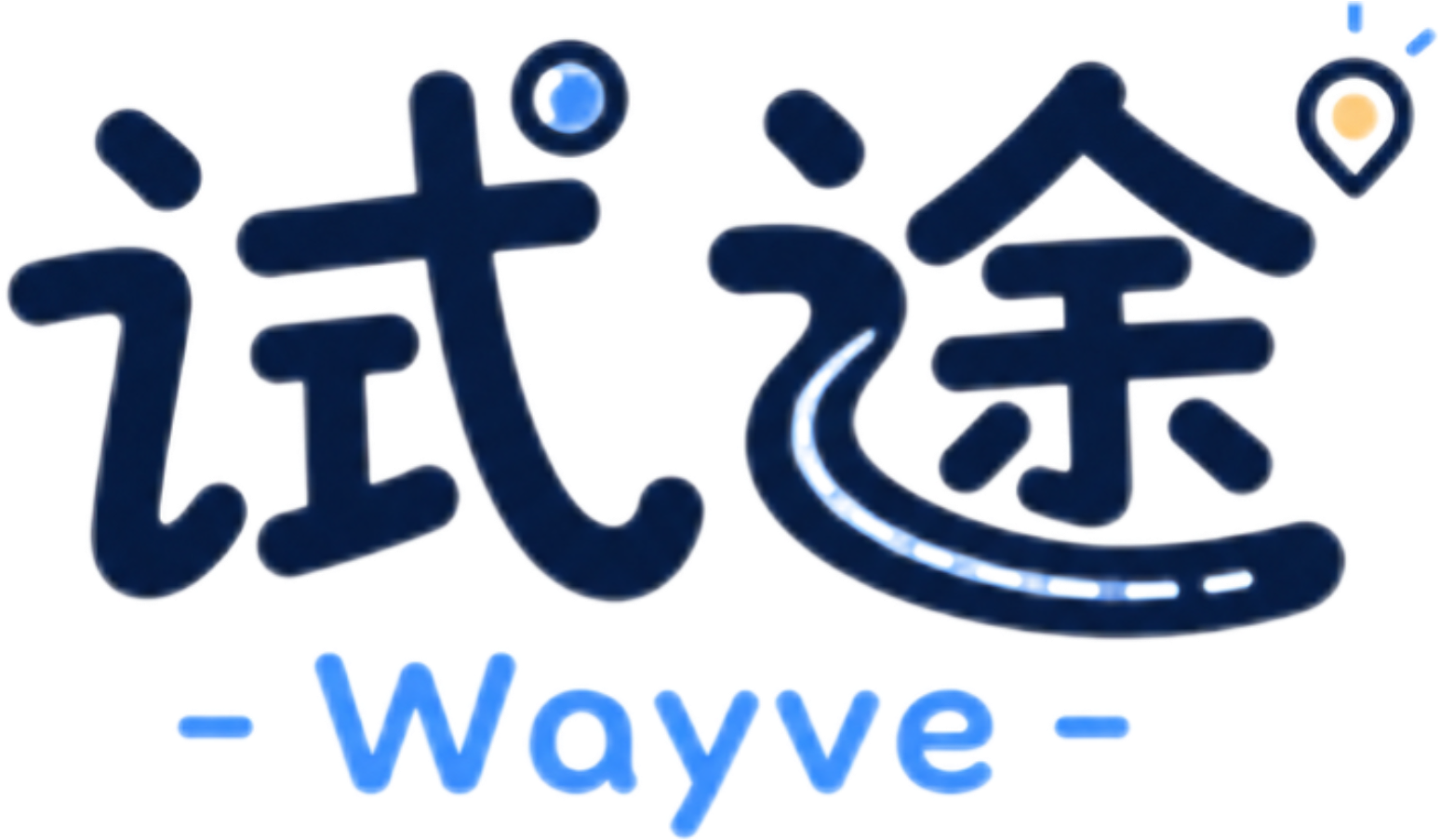 试途 Wayve